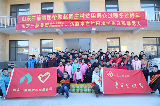 暖心又暖冬 山東三箭集團(tuán)開展扶貧濟(jì)困走訪慰問(wèn)活動(dòng)