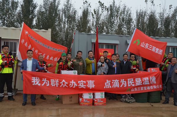 我為群眾辦實(shí)事 點(diǎn)滴為民顯溫情 ――三箭建設(shè)工程管理公司第一、三咨詢公司黨支部 聯(lián)合慰問黃河鵲山段秋汛志愿者