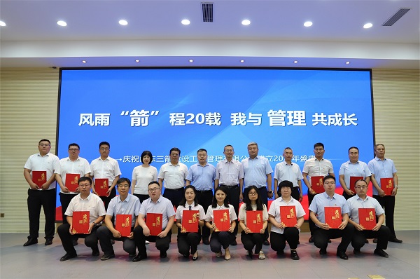 風(fēng)雨“箭”程二十載 我與管理共成長 三箭管理公司舉辦公司成立二十周年慶?；顒?></div>
                  <div   id=