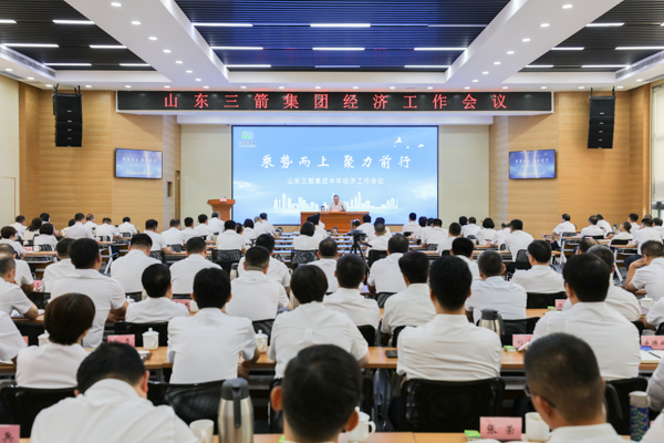 乘勢而上 聚力前行——三箭集團(tuán)傳達(dá)濟(jì)南建工集團(tuán)上半年工作會(huì)精神暨召開2023上半年經(jīng)濟(jì)工作會(huì)