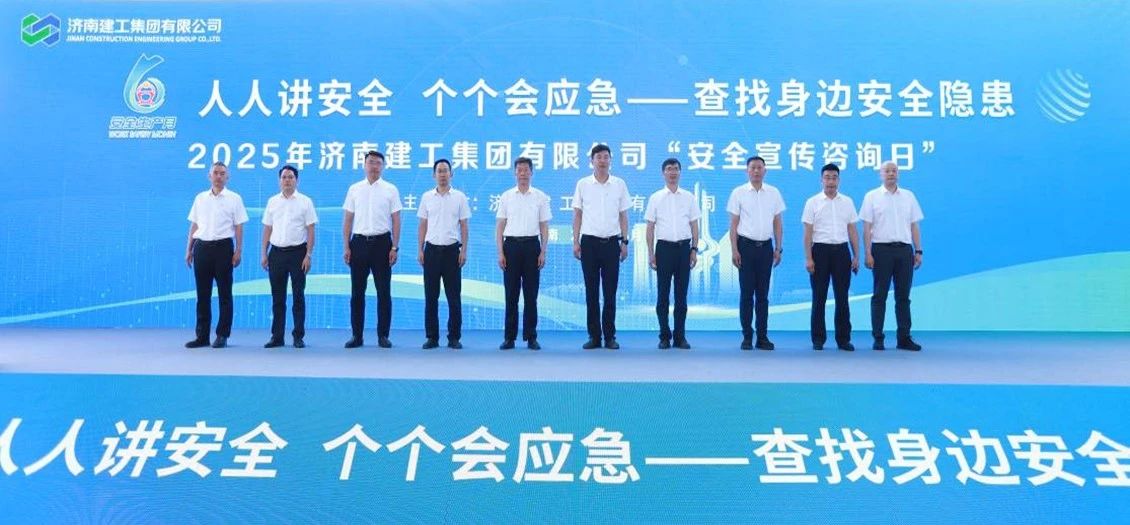 山東三箭集團扎實開展“安全生產(chǎn)月”系列活動