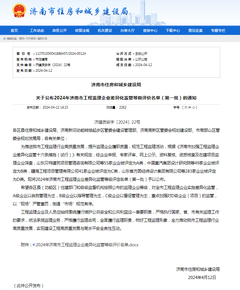 差異化監(jiān)理企業(yè) 差異化監(jiān)理企業(yè)